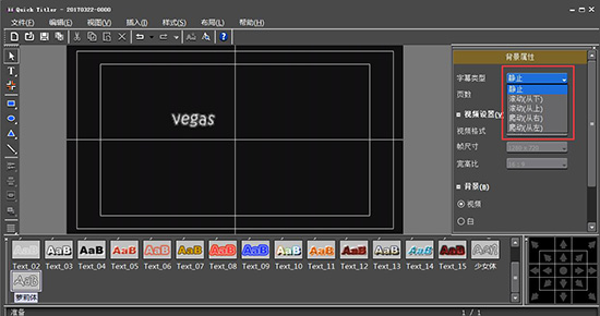 edius动态字制作的操作步骤