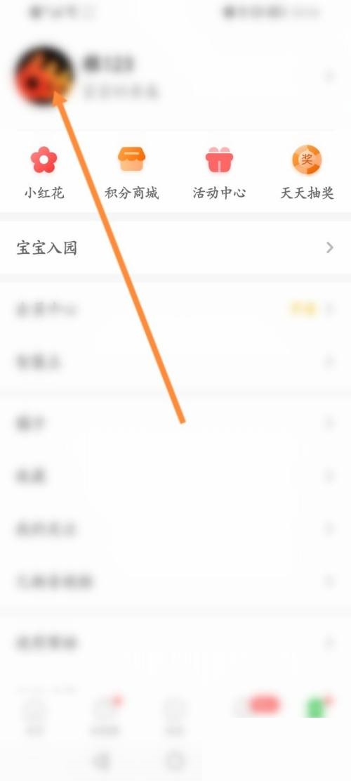 智慧树怎么修改昵称?智慧树修改昵称教程