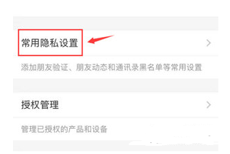 支付宝通讯录黑名单怎么关闭?支付宝通讯录关闭黑名单的方法