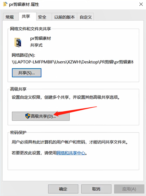 两台电脑共享文件的方法教程