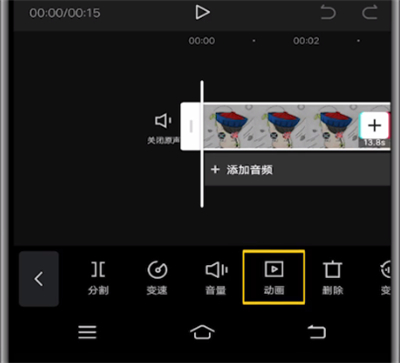 剪映中让屏幕抖动的简单操作