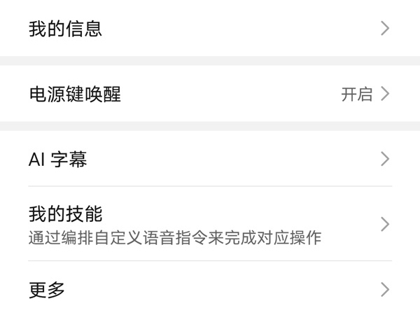 荣耀50se语音助手怎么开启？荣耀50se开启语音助手的方法