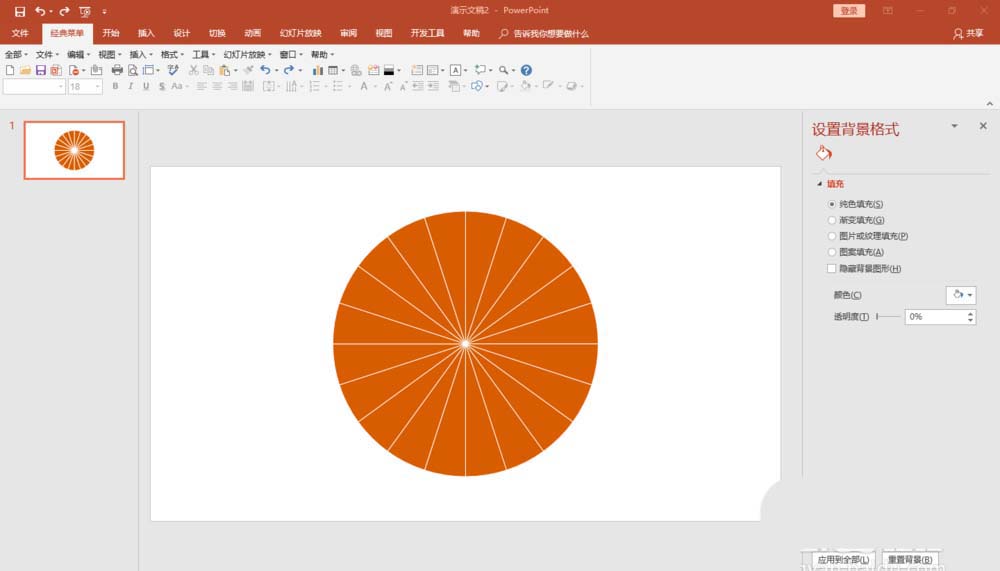 ppt制作放射线转盘样式的操作流程