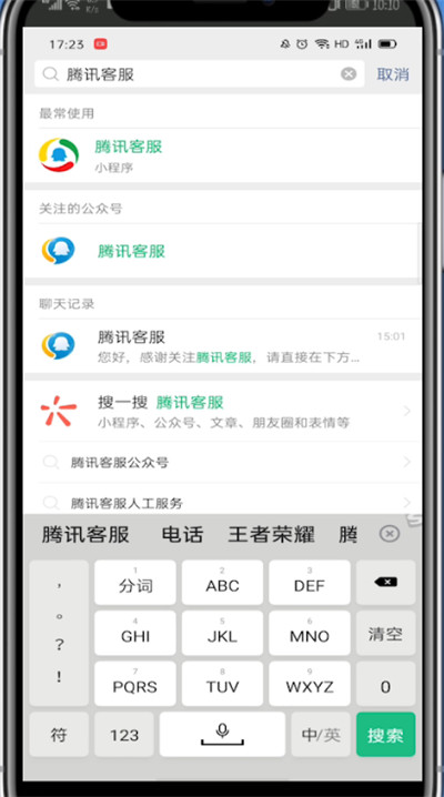 微信中申请视频号的方法步骤