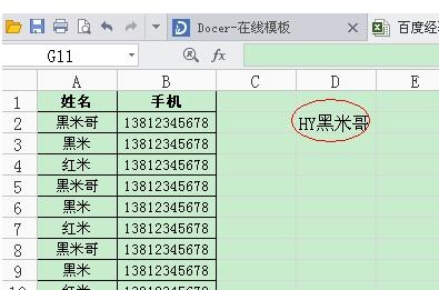 excel2016表格单元格批量添加字母的操作步骤