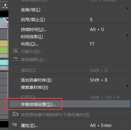 edius制作字幕末屏停留的操作方法