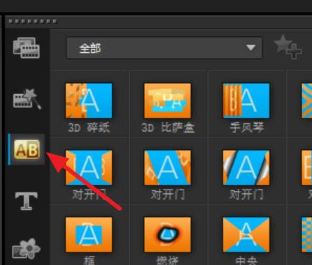 会声会影X9把多张照片制作为视频的相关操作步骤