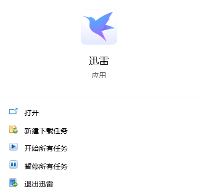 迅雷怎么关闭开机启动迅雷功能?迅雷关闭开机启动迅雷功能教程