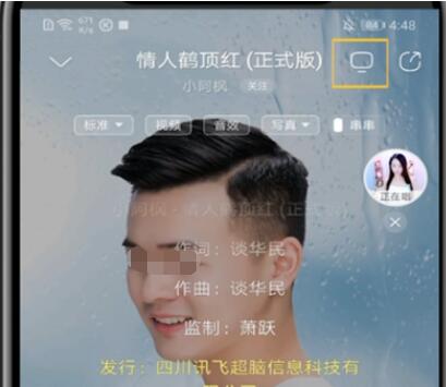 酷狗设置投屏的方法教程