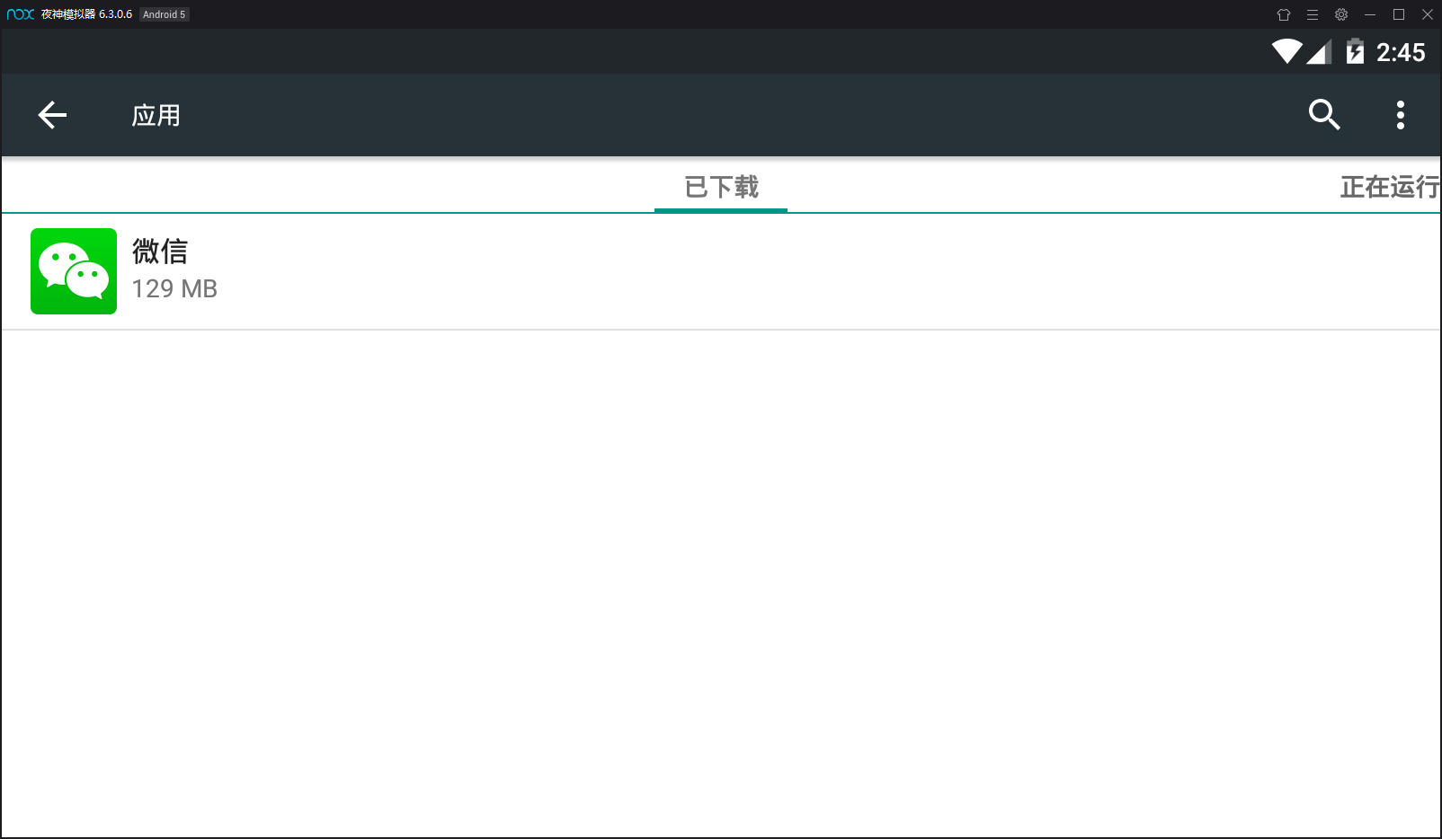 夜神模拟器下载文件位置详细介绍
