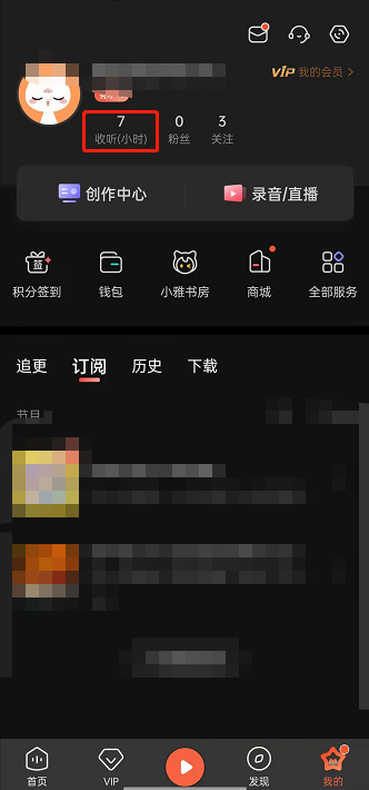 喜马拉雅fm怎么关闭收听书架显示?喜马拉雅fm关闭收听书架显示方法