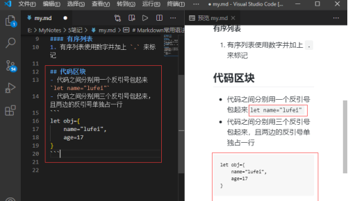 Vscode怎么编辑Markdown?Vscode编辑Markdown的方法