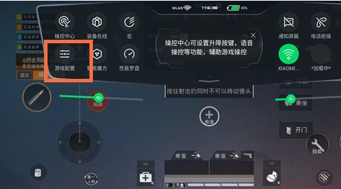 黑鲨4pro吃鸡90hz如何设置?黑鲨4pro设置吃鸡90hz方法