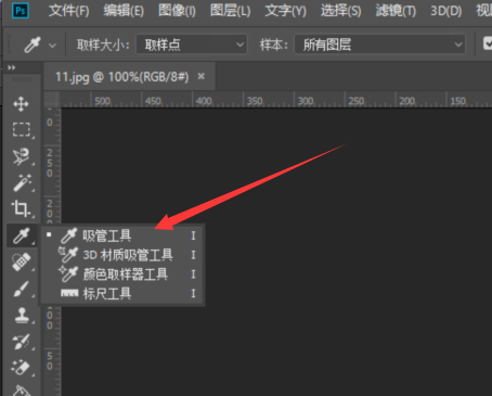 photoshop cc 2018怎样使用吸管工具？photoshop cc 2018使用吸管工具的方法