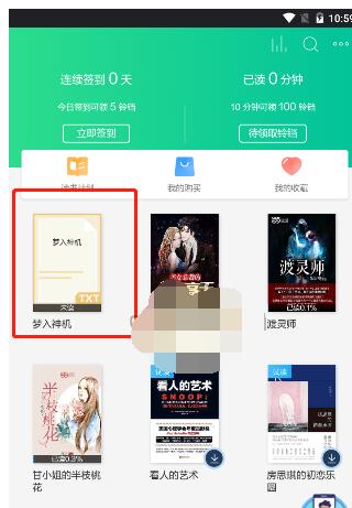 当当云阅读怎么导入本地图书?当当云阅读导入本地txt图书的方法