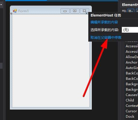 VB6.0中ELementHost控件怎么用?VB6.0使用ELementHost控件教程