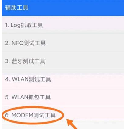 小米11volte未注册怎么解决 小米11volte未注册解决方法