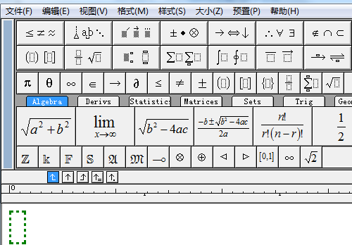 MathType调整工作区域大小的操作方法