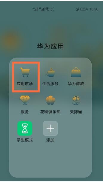 华为nova7pro怎么设置来电闪光灯 华为nova7pro设置来电闪光灯方法