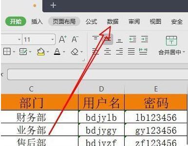 wps2019快速查找重复项的简单教程分享