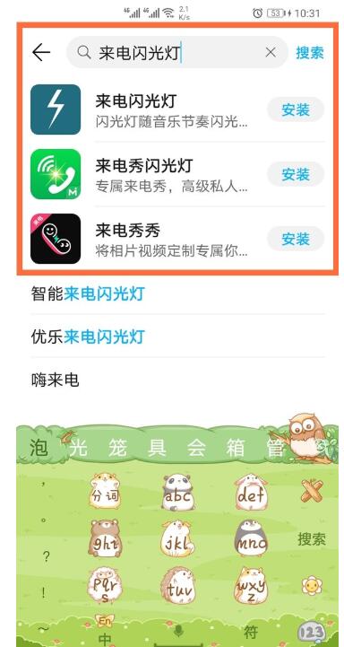 华为nova7pro怎么设置来电闪光灯 华为nova7pro设置来电闪光灯方法