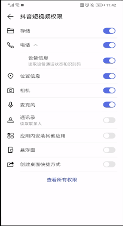 抖音中下载视频的操作理方法