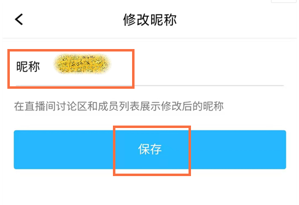 腾讯课堂怎么修改个人名称?腾讯课堂修改个人名称方法