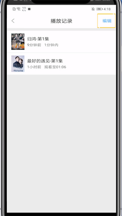 影视大全清除数据的方法教程