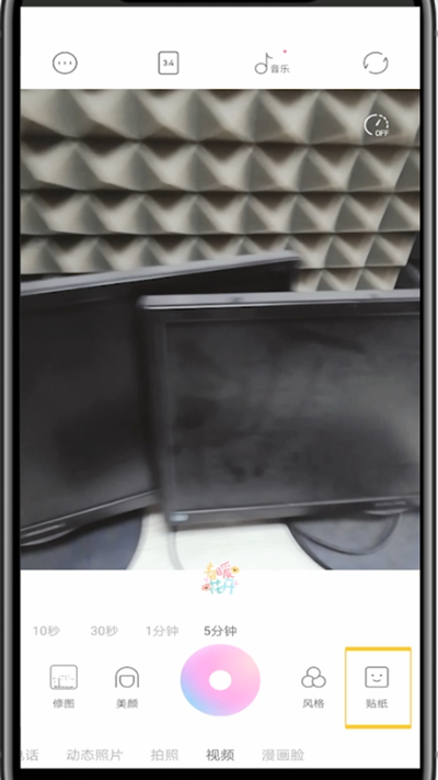 一甜相机使用视频贴纸的详细步骤