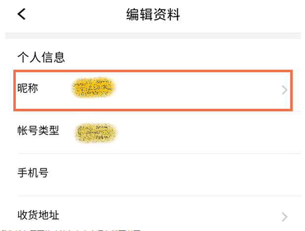 腾讯课堂怎么修改个人名称?腾讯课堂修改个人名称方法