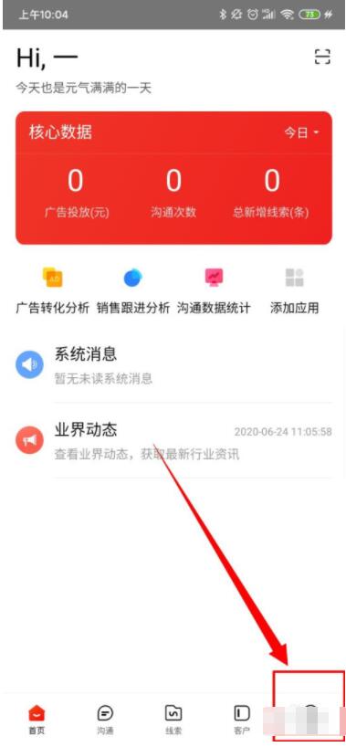 爱番番怎么进行屏蔽管理 爱番番进行屏蔽管理方法