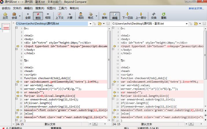 Beyond Compare比较文本时限制每行字符数的详细步骤
