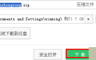 在word中华文彩云字体的大小怎么调整?调整word中华文彩云字体的大小方法