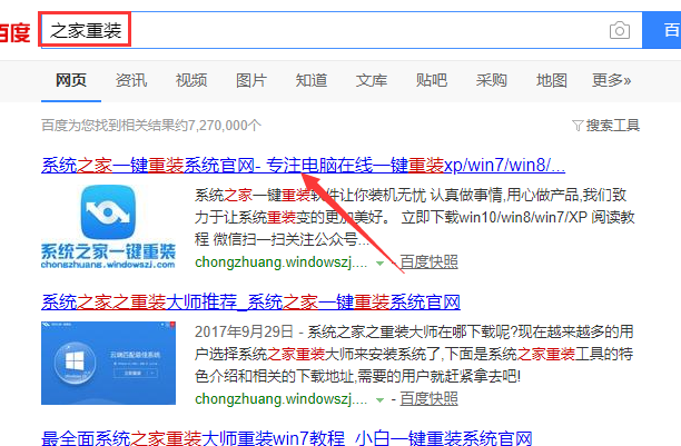 如何一键重装win10系统?win10系统一键重装教程