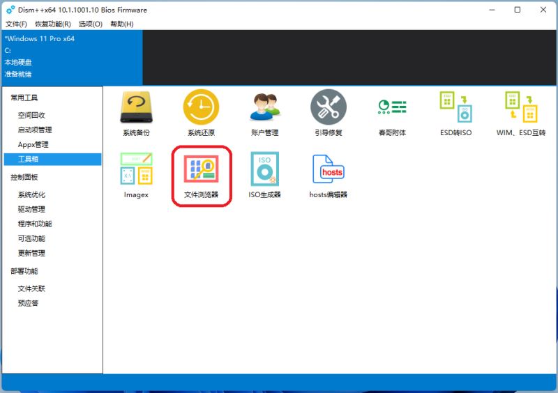 Windows11如何彻底汉化?Windows11完整汉化详细教程