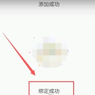 小翼管家怎么绑定网关?小翼管家绑定网关的方法