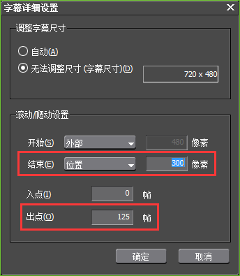 edius制作字幕末屏停留的操作方法
