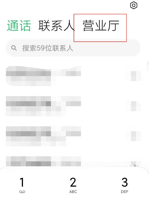 小米11流量提示怎么取消 小米11关闭流量警告方法