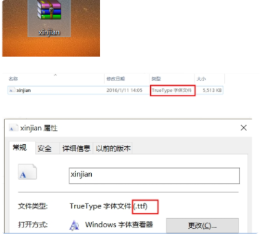 win10电脑字体怎么设置楷体?win10电脑字体设置楷体的方法