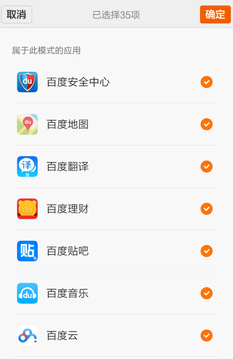 小米手机开启神隐模式的操作方法