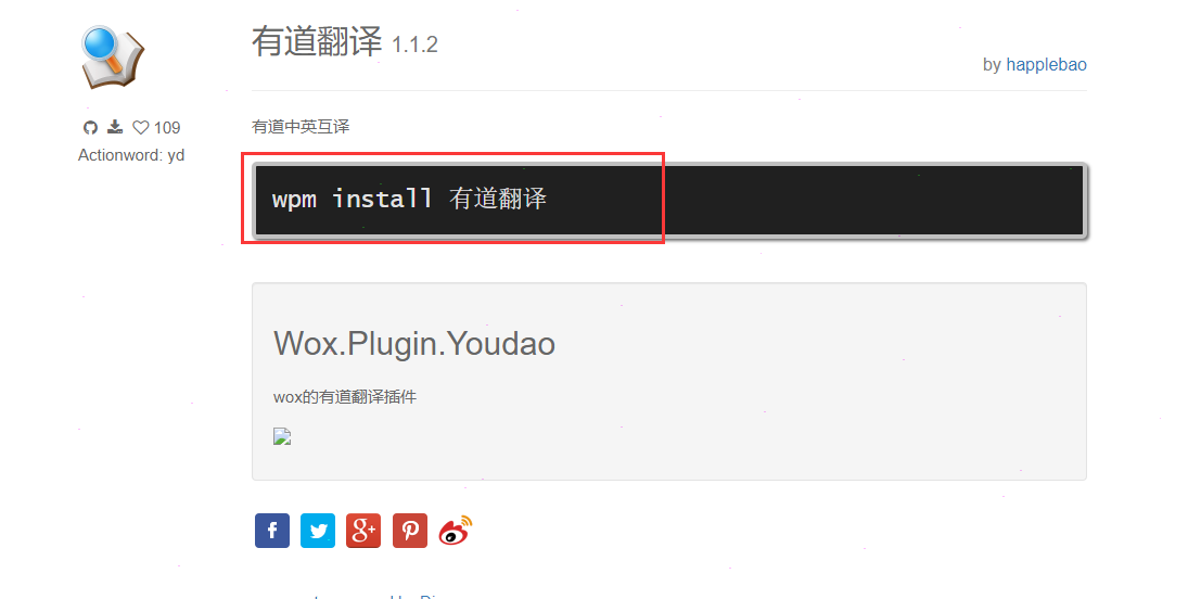 wox怎样安装插件?wox安装插件方法步骤
