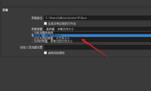 OBS Studio怎么暂停录制?OBS Studio暂停录制的方法
