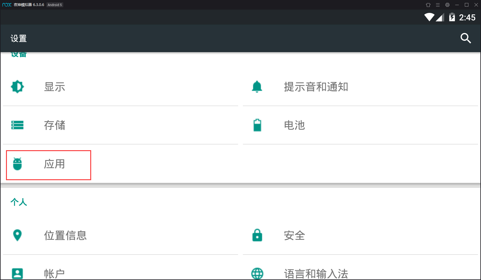 夜神模拟器下载文件位置详细介绍