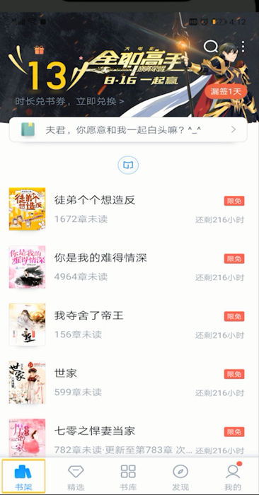 QQ阅读进行领书币的操作教程