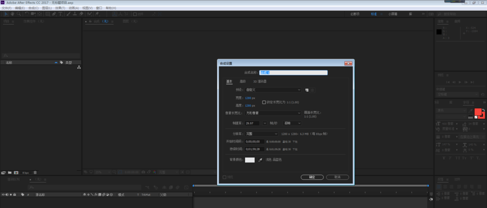 AE制作马赛克效果图的具体操作方法