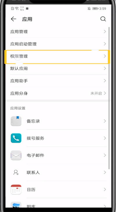 手机微信关闭录音的方法教程