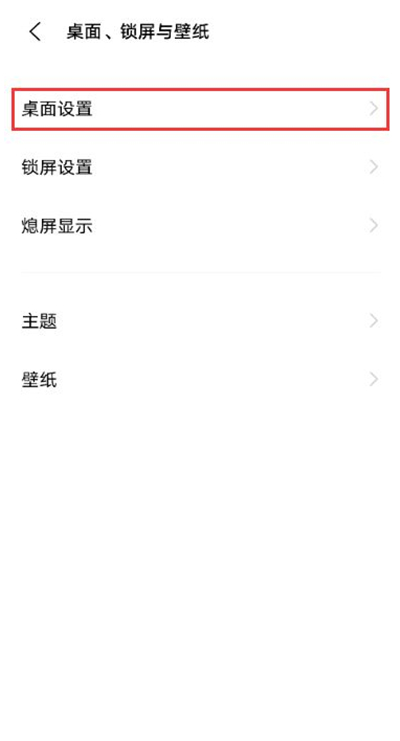 vivox60去哪设置app的图标大小 修改vivox60应用图标指南