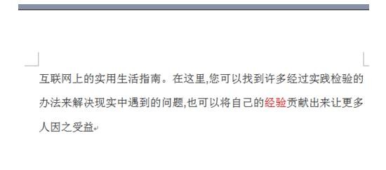 Microsoft Office 2003文档设置背景图片的具体操作过程