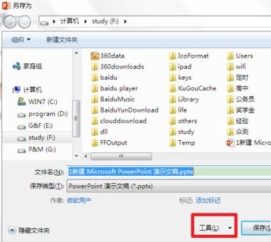 ppt2013加载图片卡的处理操作步骤