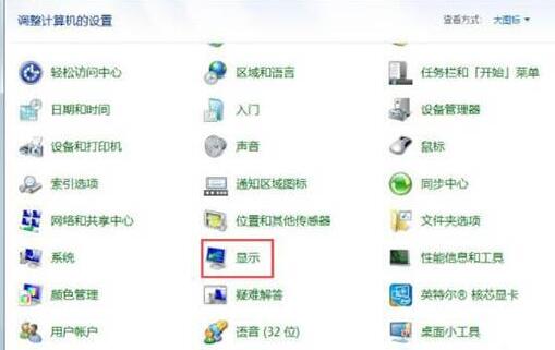 WIN7系统显示器闪烁的解决方法
